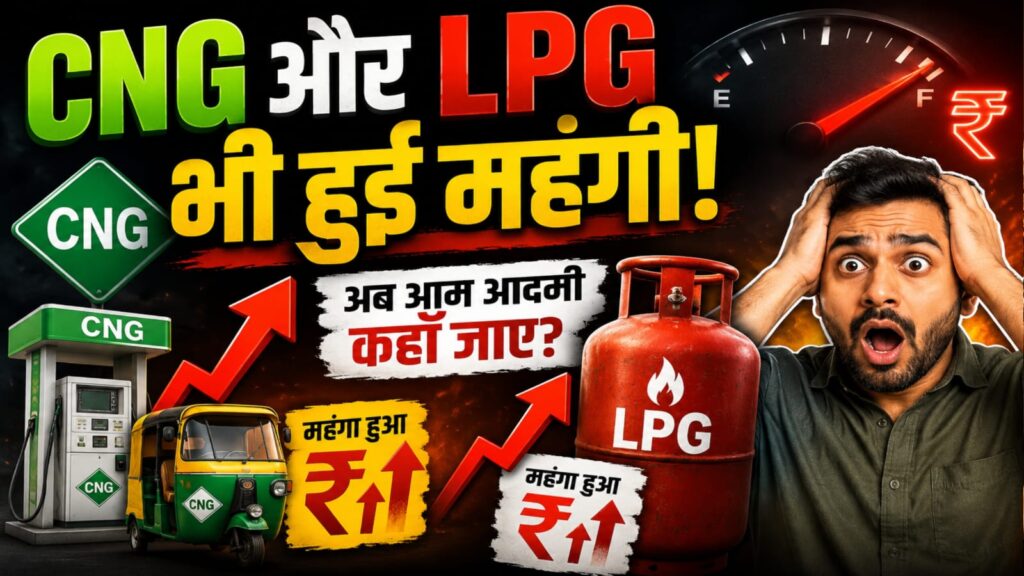 petrol-diesel or Gold के बड़ते दाम