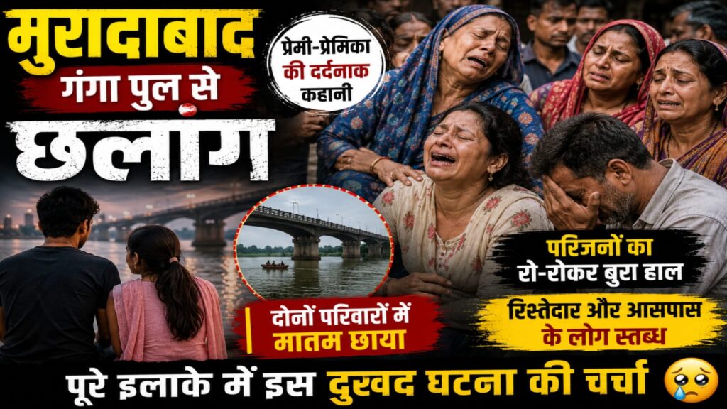 माता पिता का रो रो कर बुरा हाल