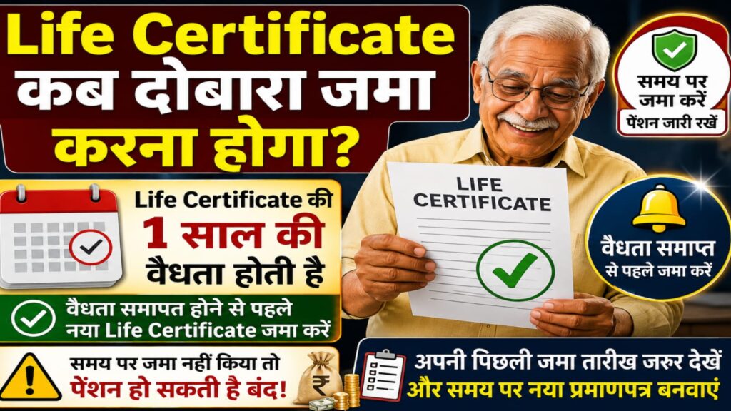EPS-95 पेंशनर्स के लिए जरूरी खबर: 
